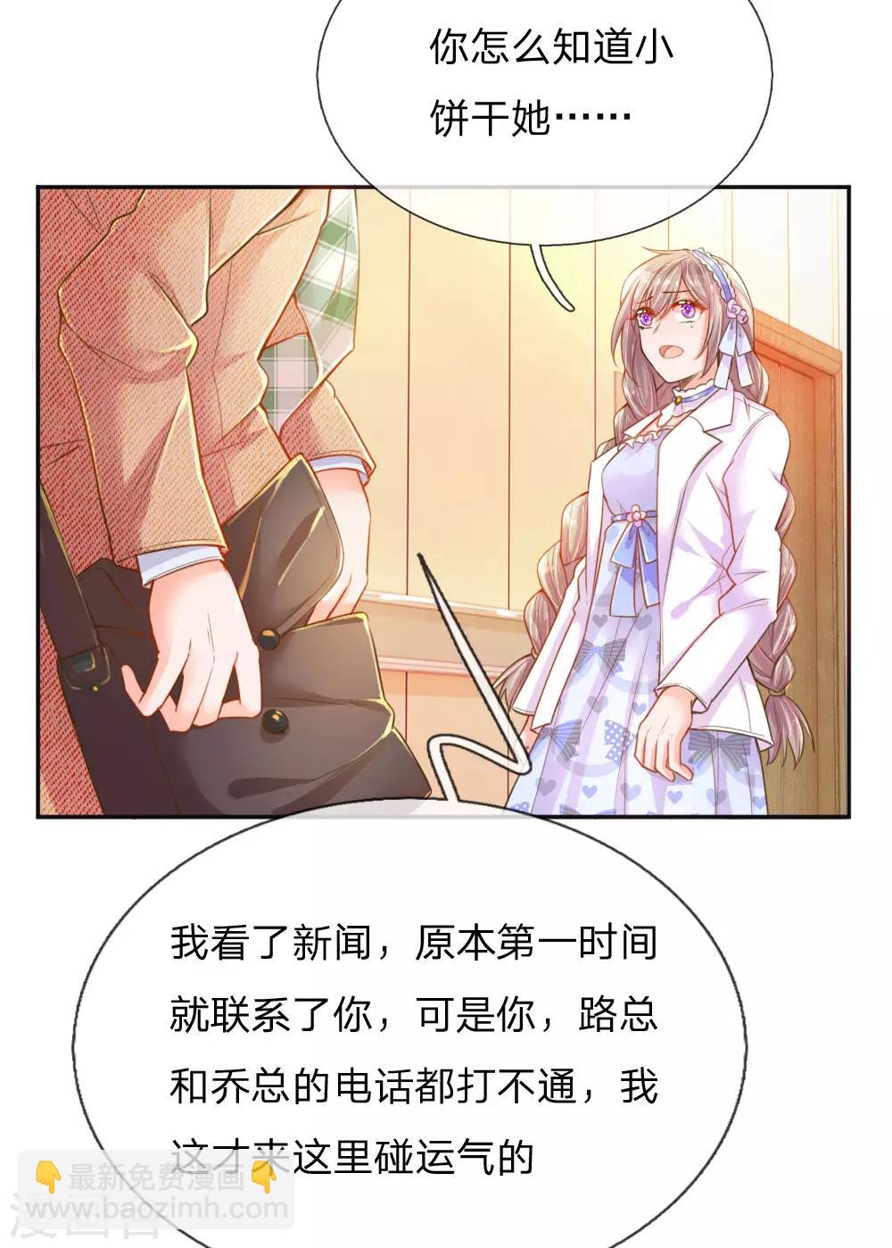 第219话 等待与煎熬-第189话