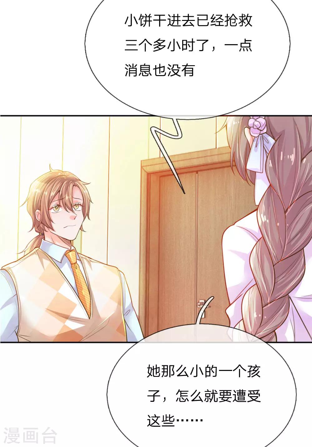 第219话 等待与煎熬-第189话
