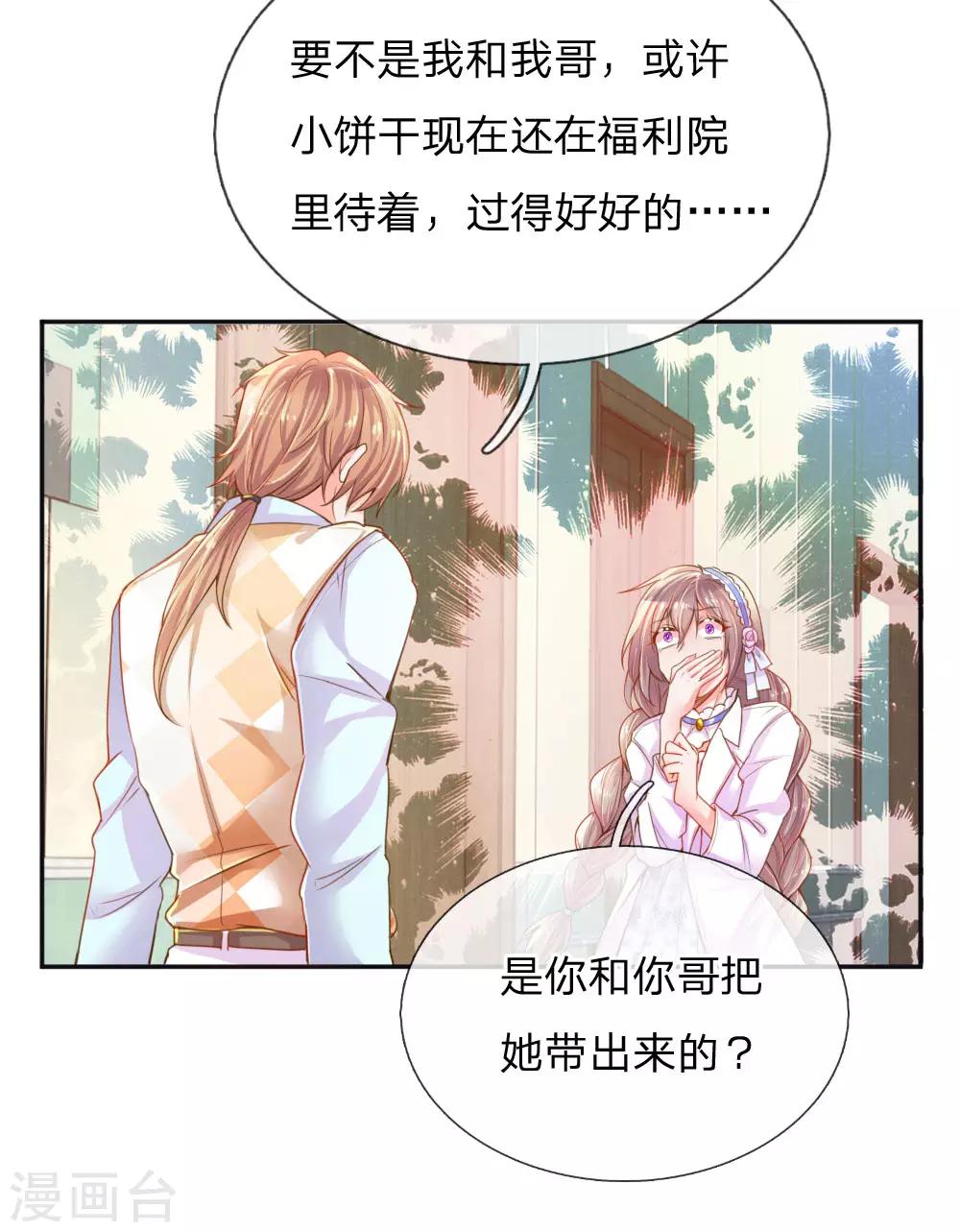 第219话 等待与煎熬-第189话