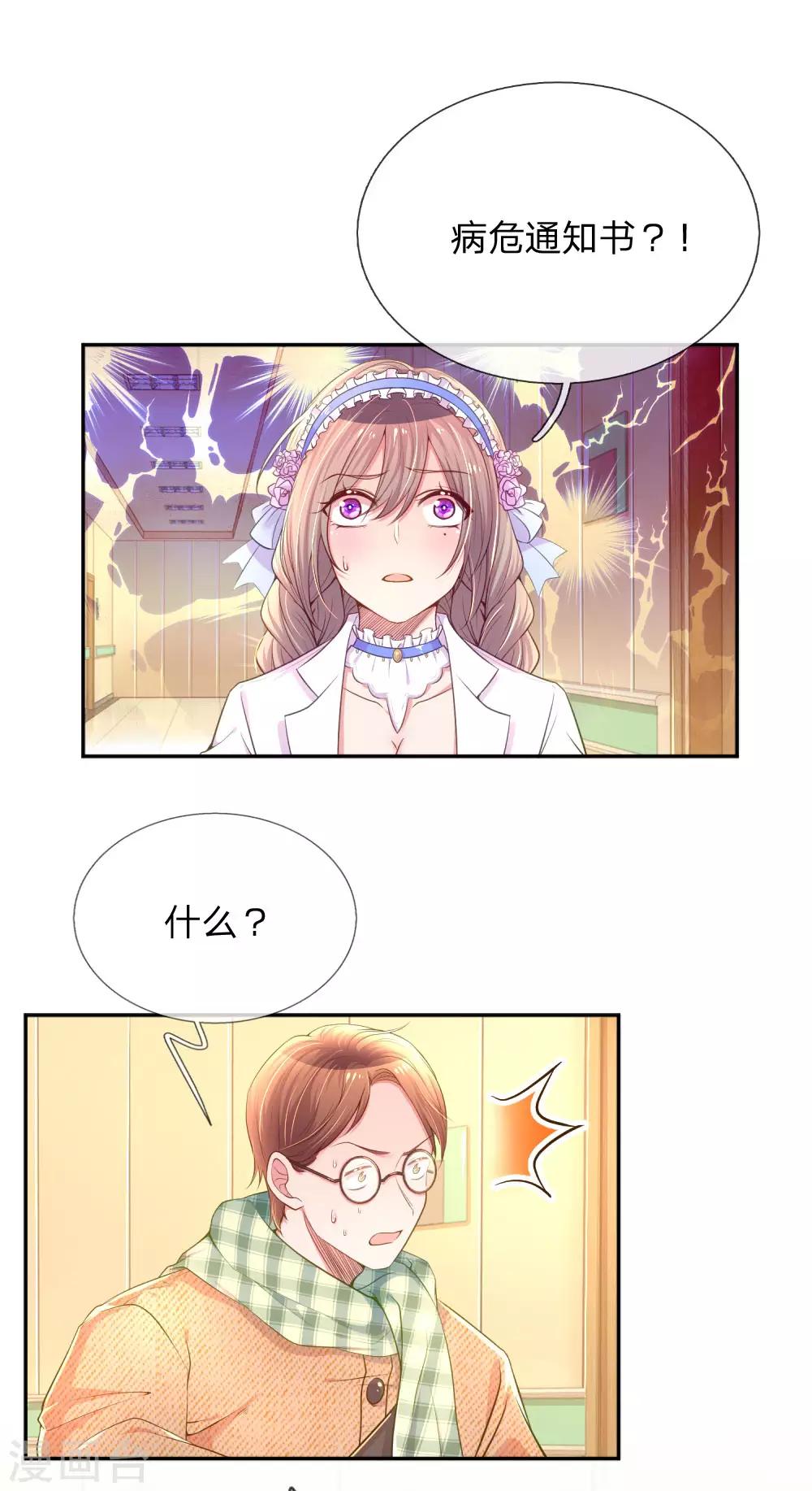 第221话 煎熬的等待-第191话