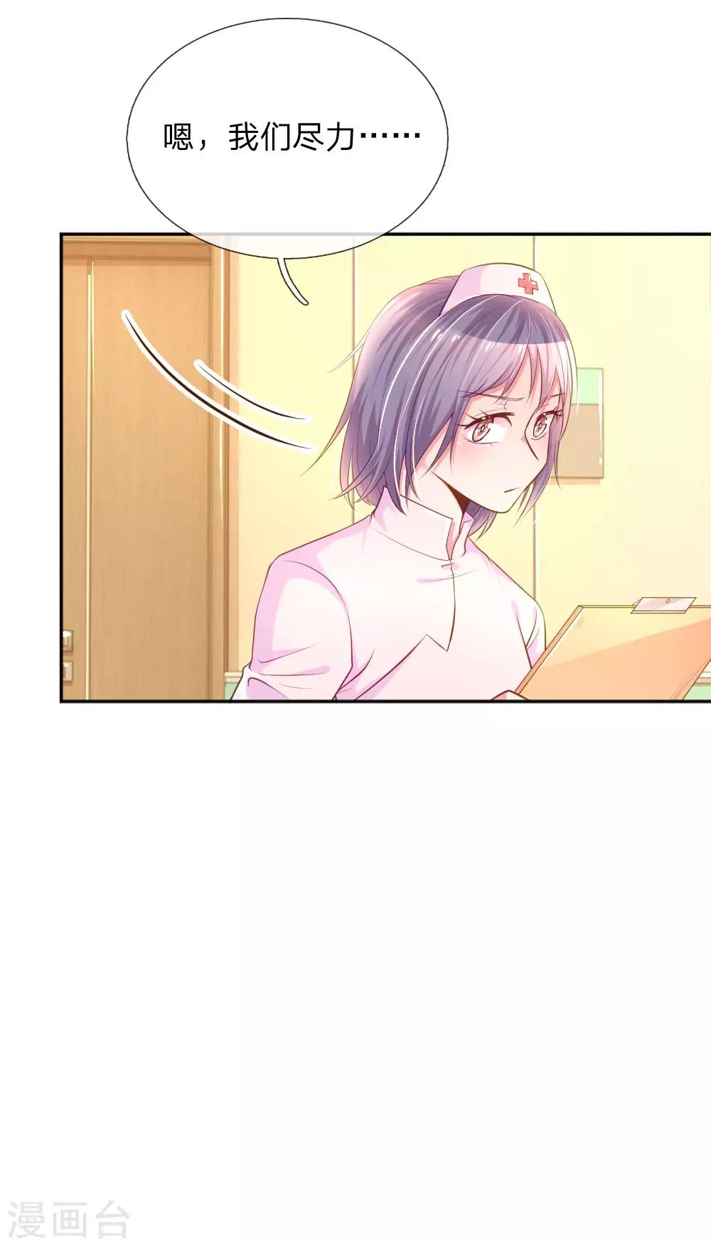 第221话 煎熬的等待-第191话