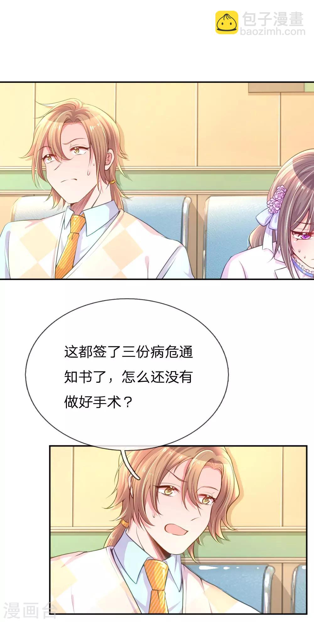 第221话 煎熬的等待-第191话