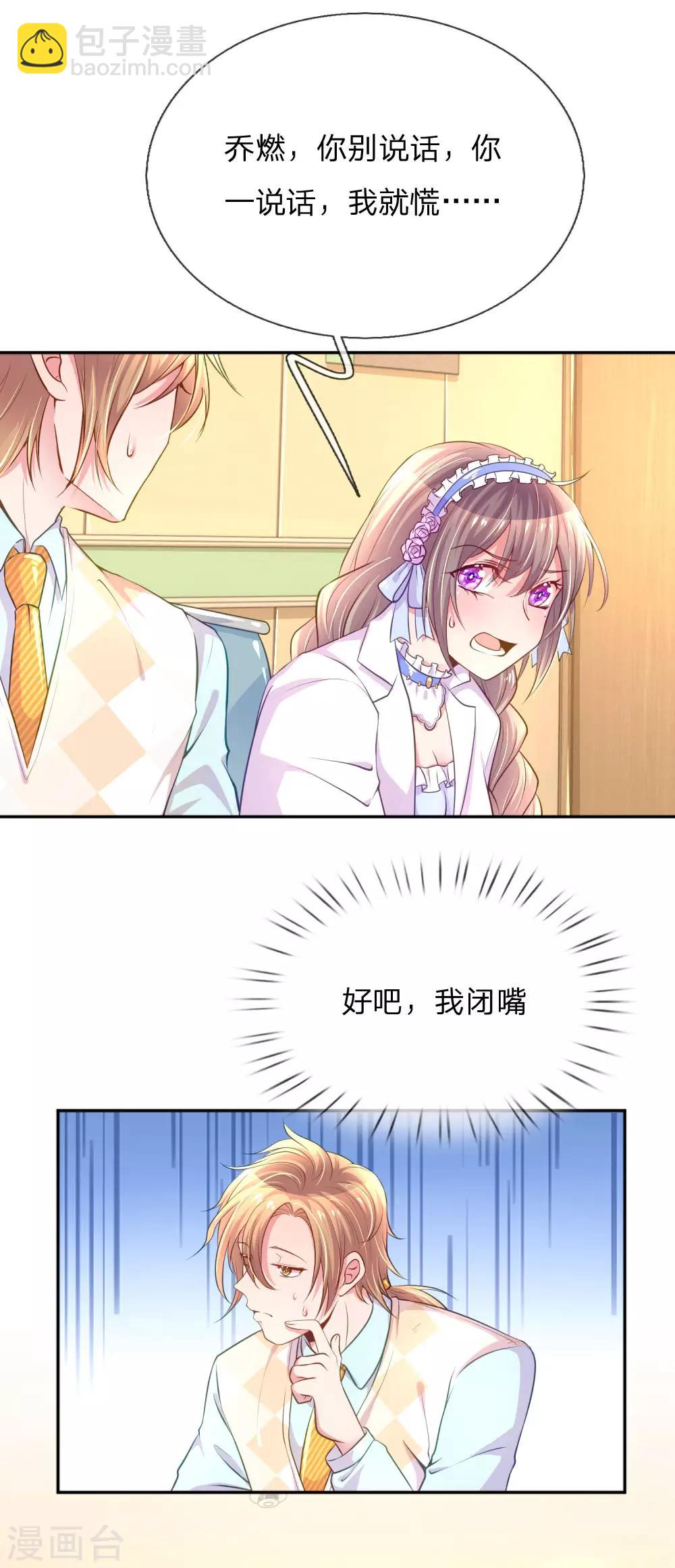 第221话 煎熬的等待-第191话