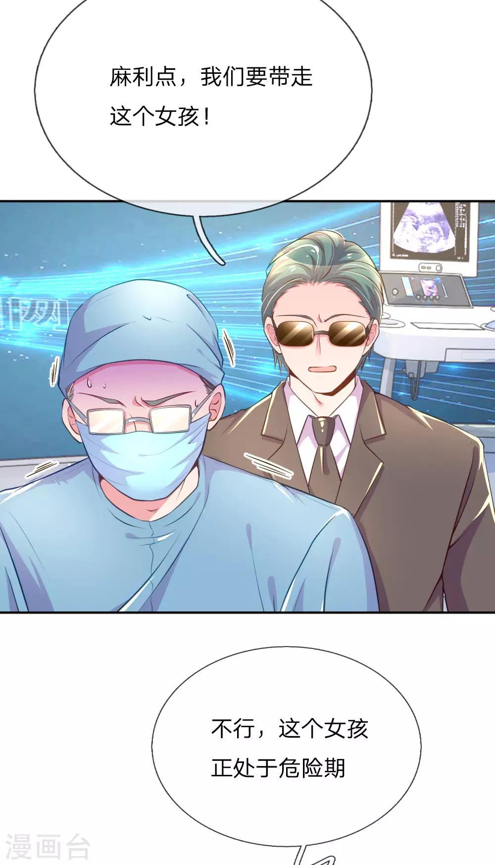 第221话 煎熬的等待-第191话