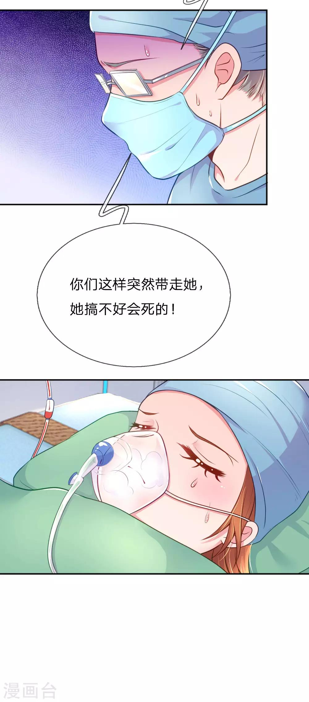 第221话 煎熬的等待-第191话