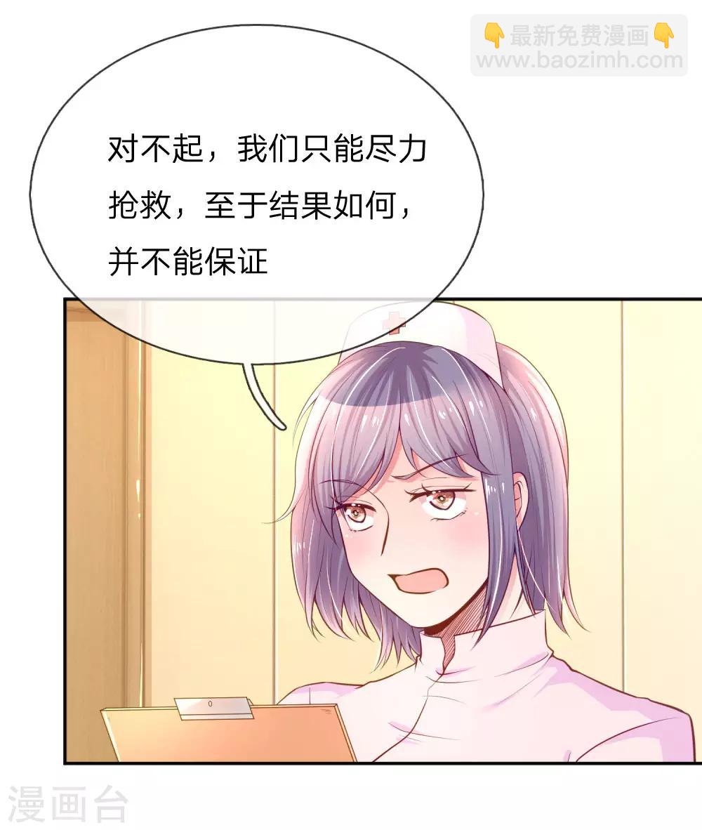 第221话 煎熬的等待-第191话