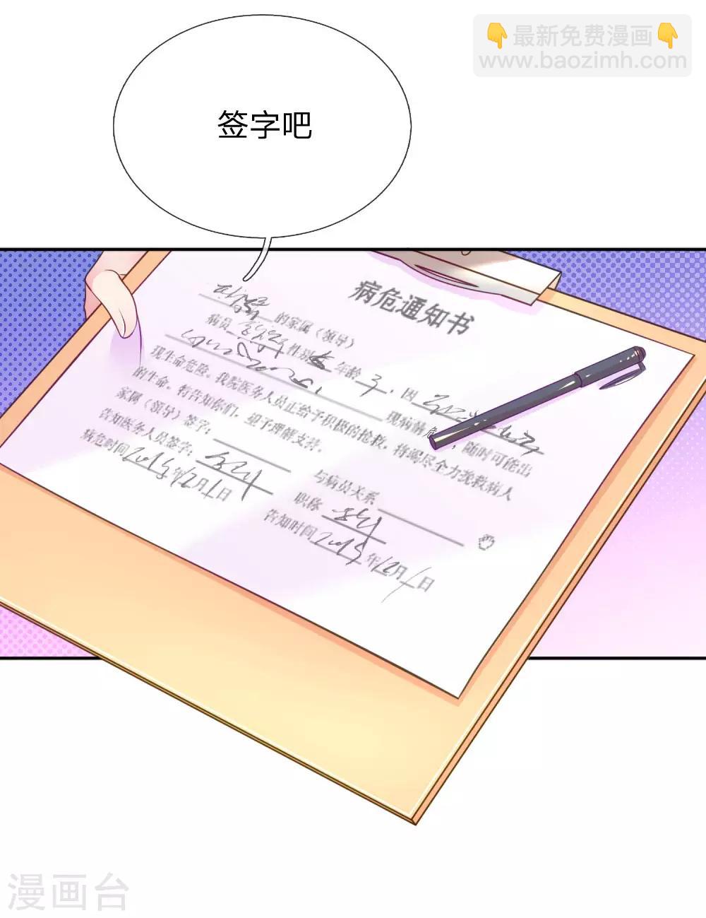 第221话 煎熬的等待-第191话