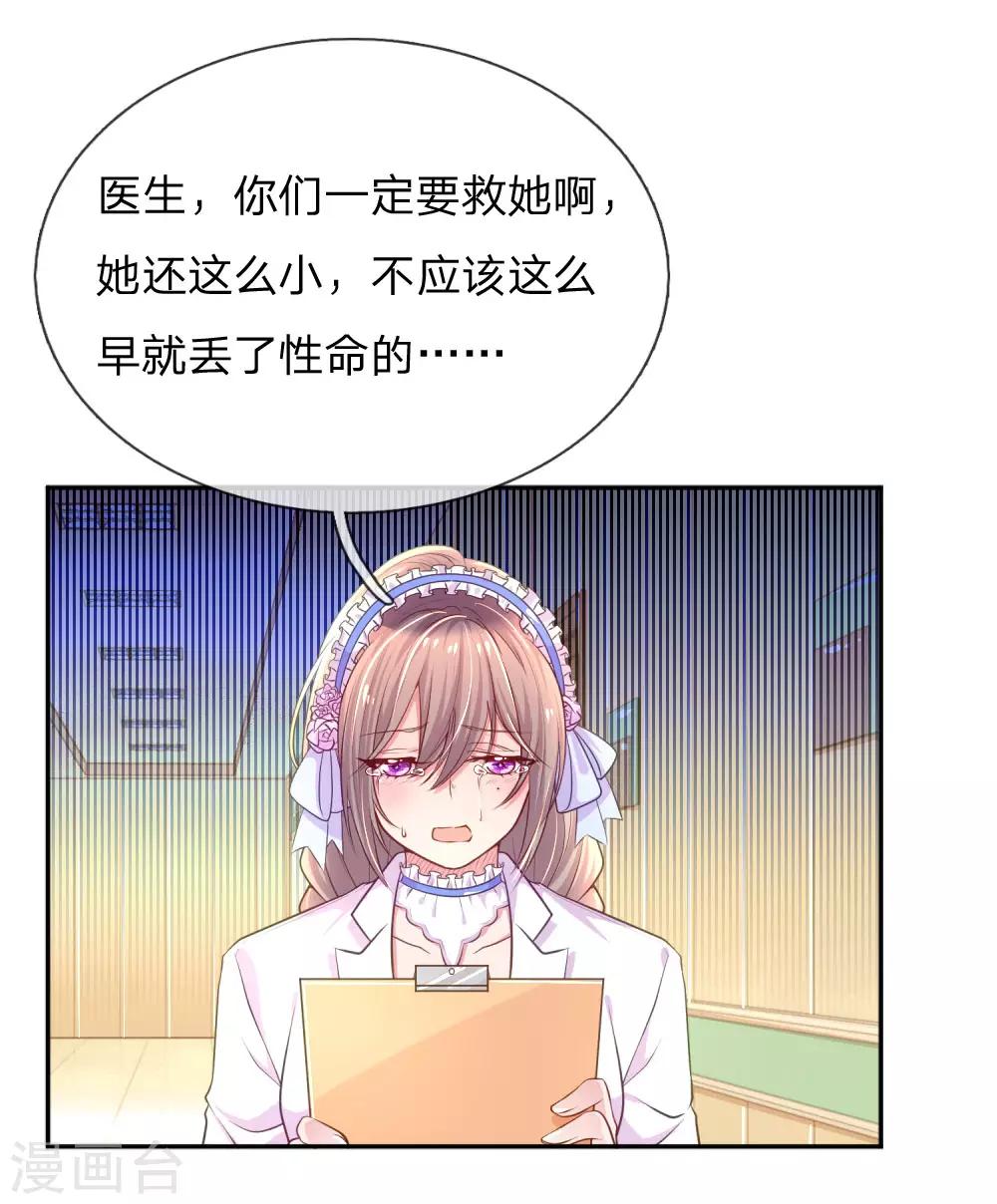 第221话 煎熬的等待-第191话