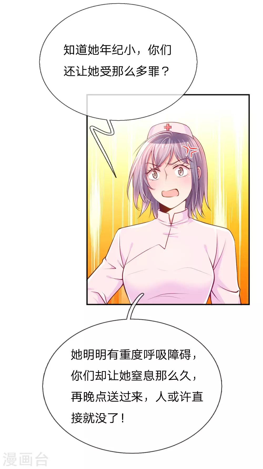 第221话 煎熬的等待-第191话