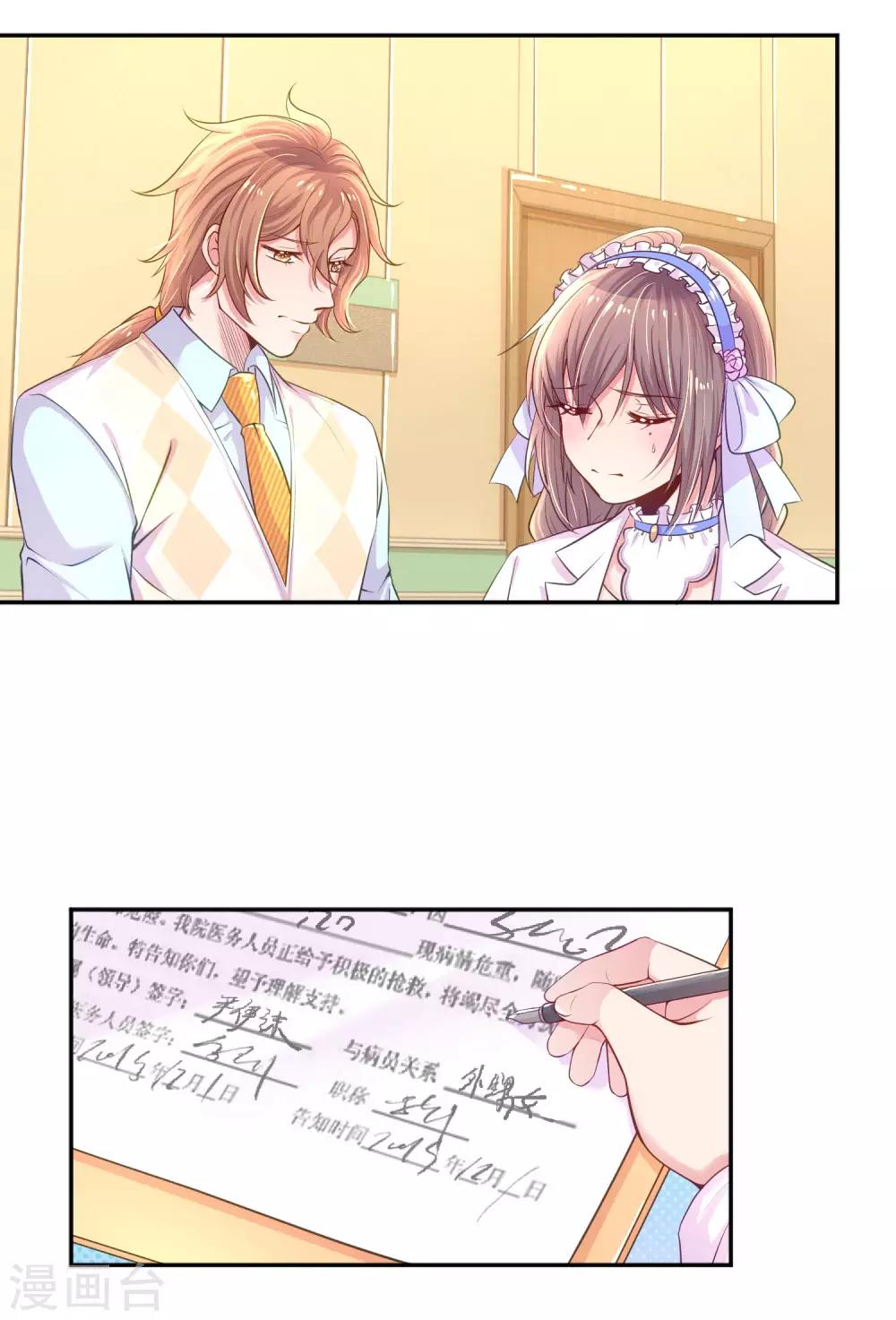 第221话 煎熬的等待-第191话