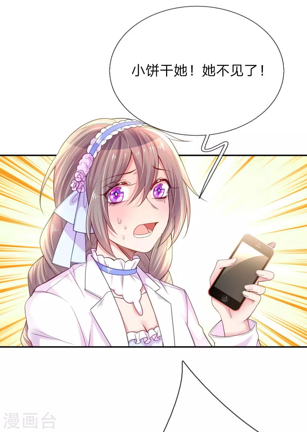 第223话 小饼干不见了？-第193话