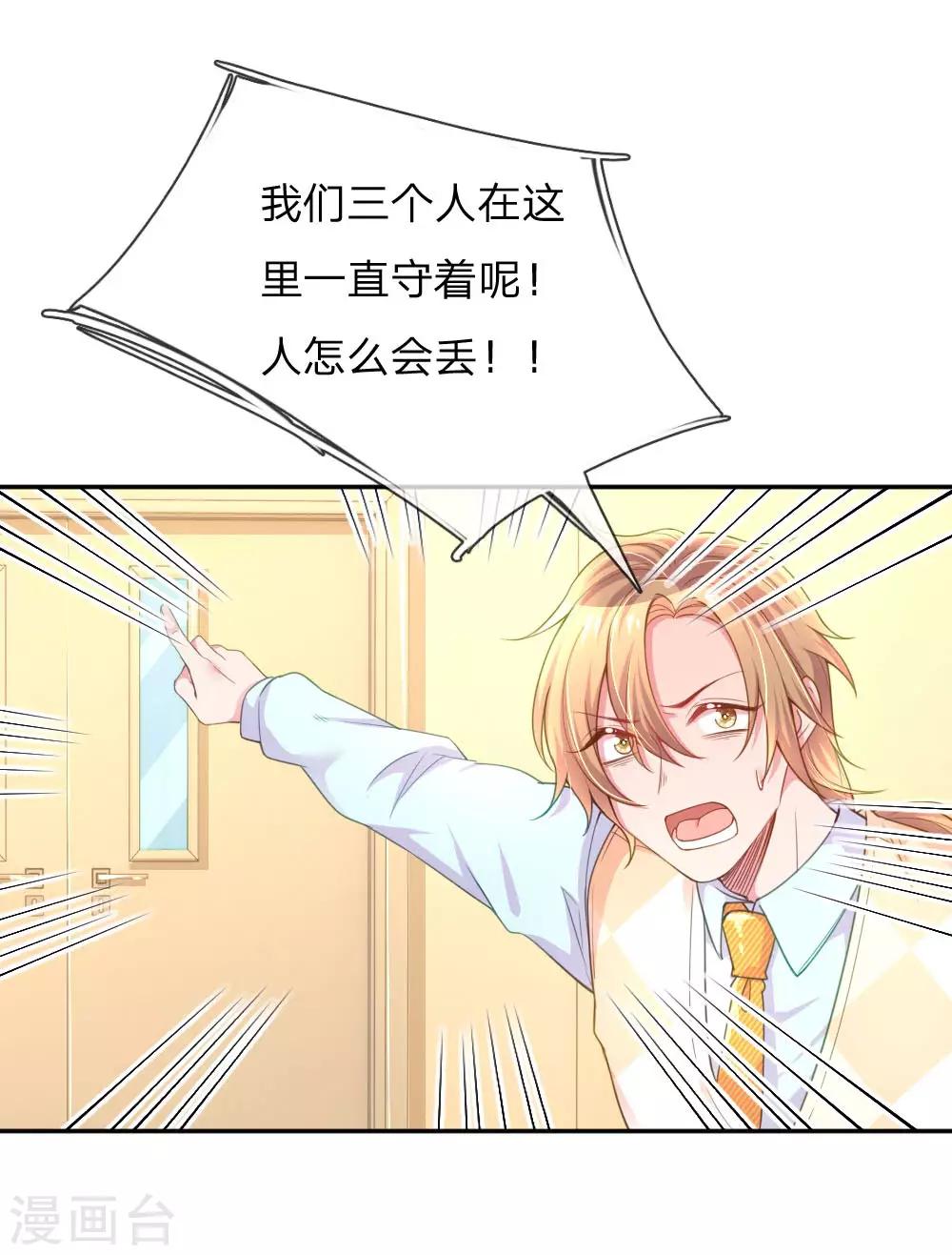 第223话 小饼干不见了？-第193话