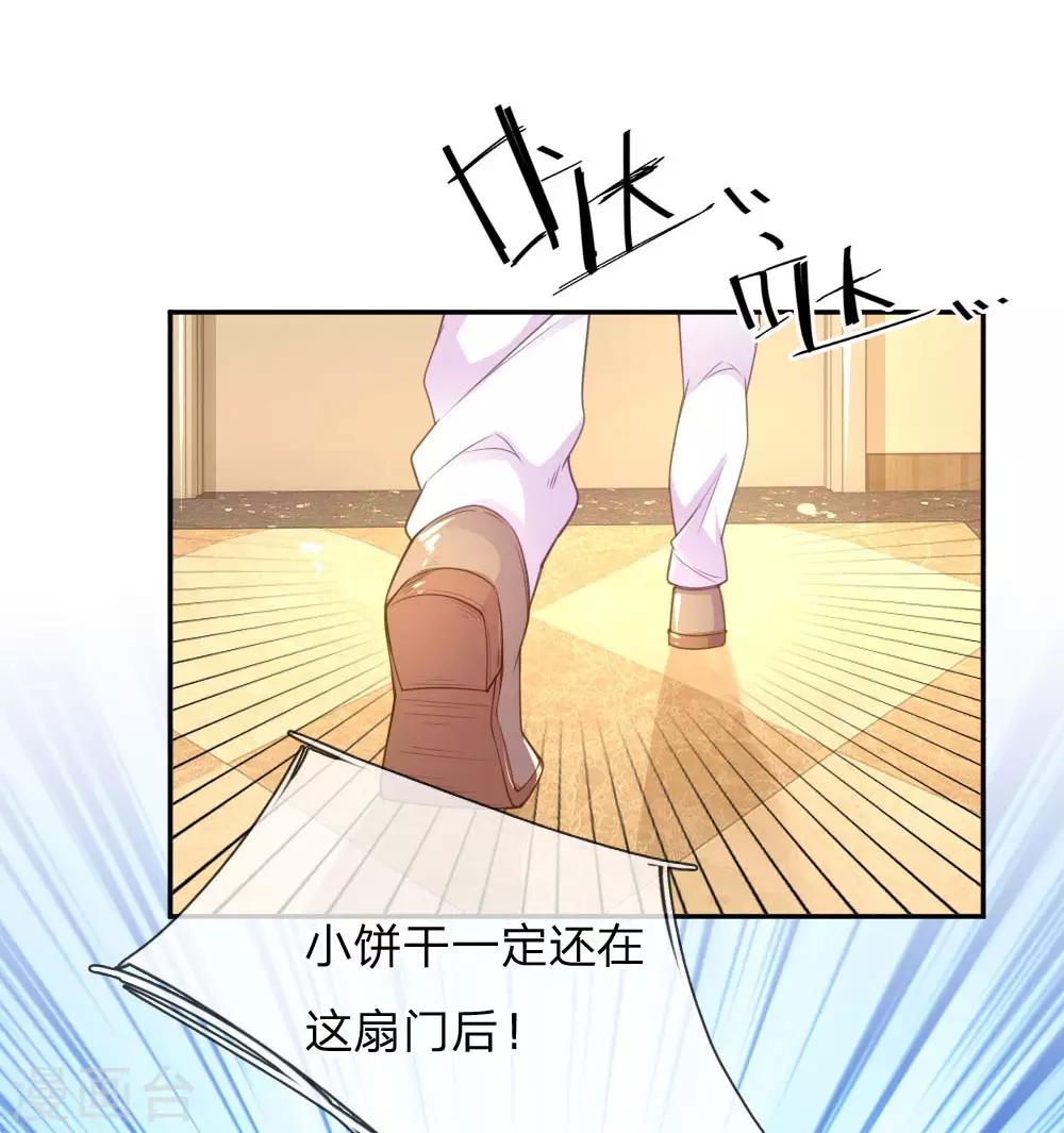 第223话 小饼干不见了？-第193话