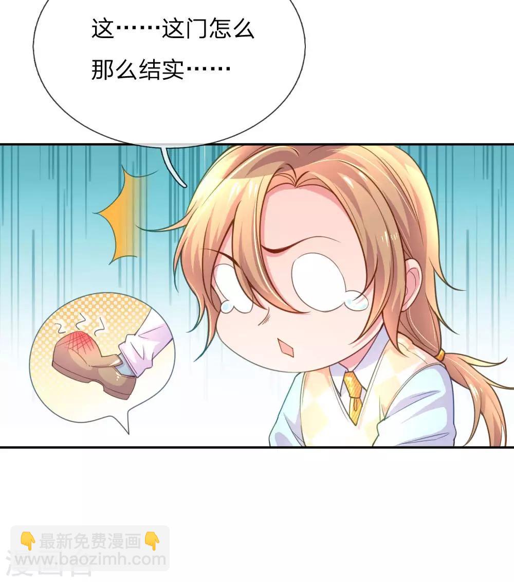 第223话 小饼干不见了？-第193话