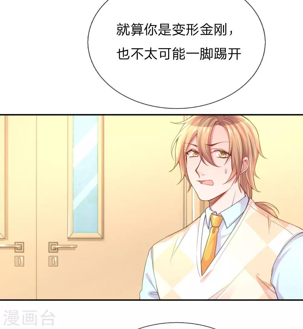 第223话 小饼干不见了？-第193话