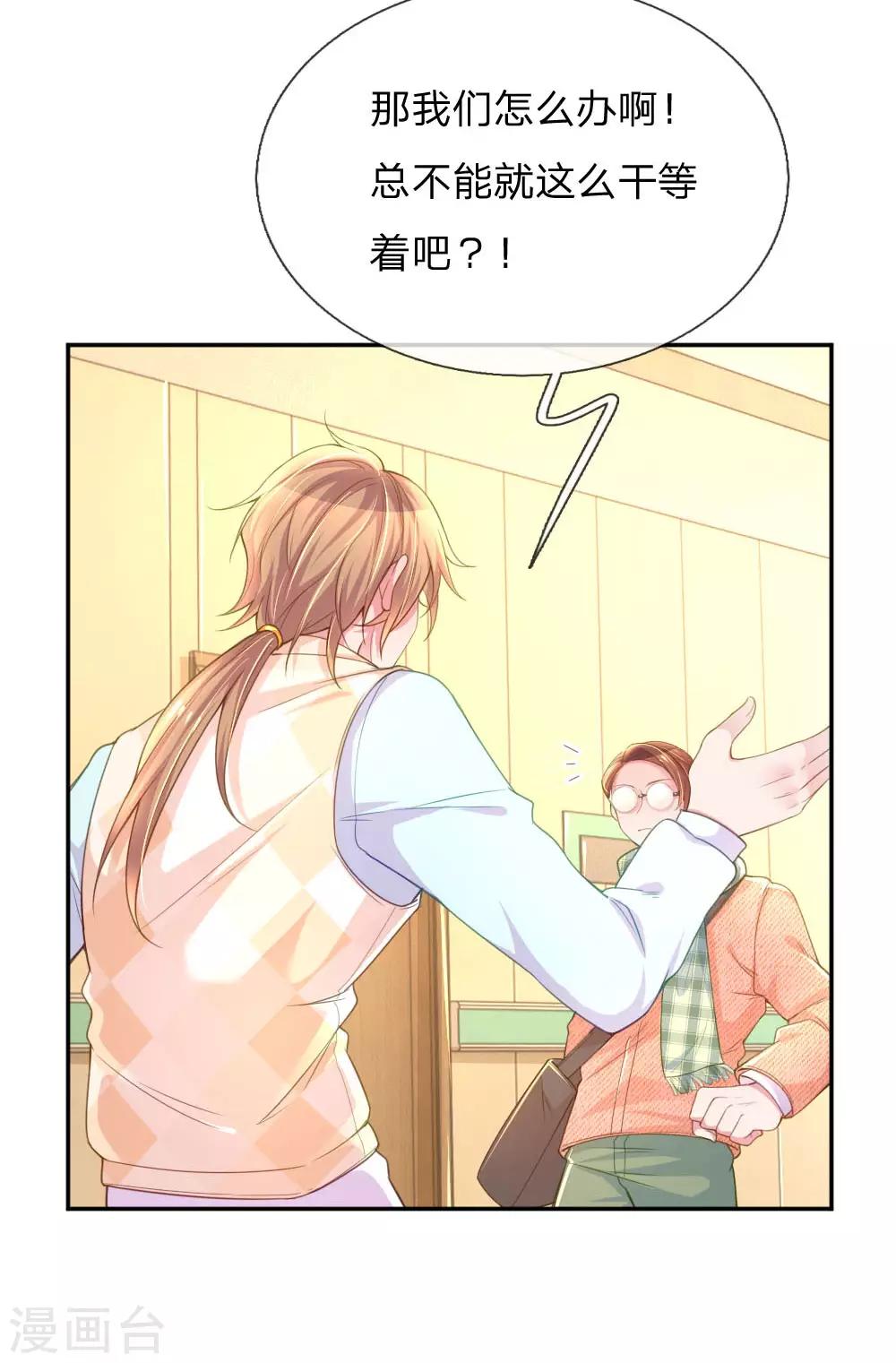 第223话 小饼干不见了？-第193话