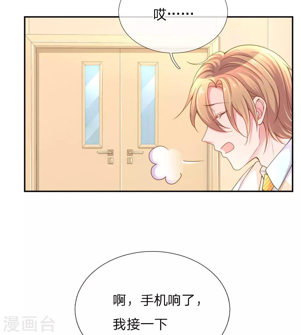 第223话 小饼干不见了？-第193话