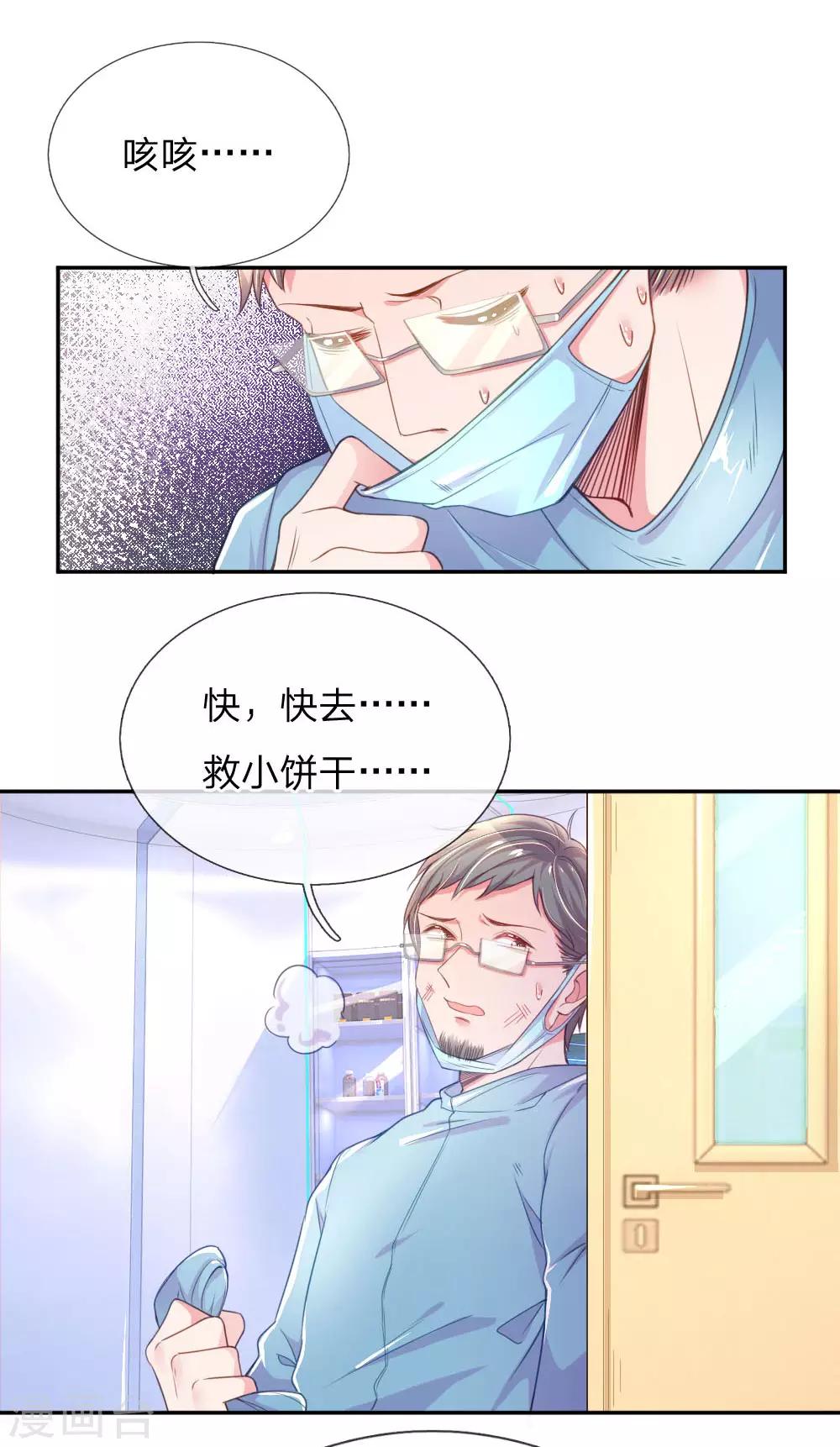 第223话 小饼干不见了？-第193话