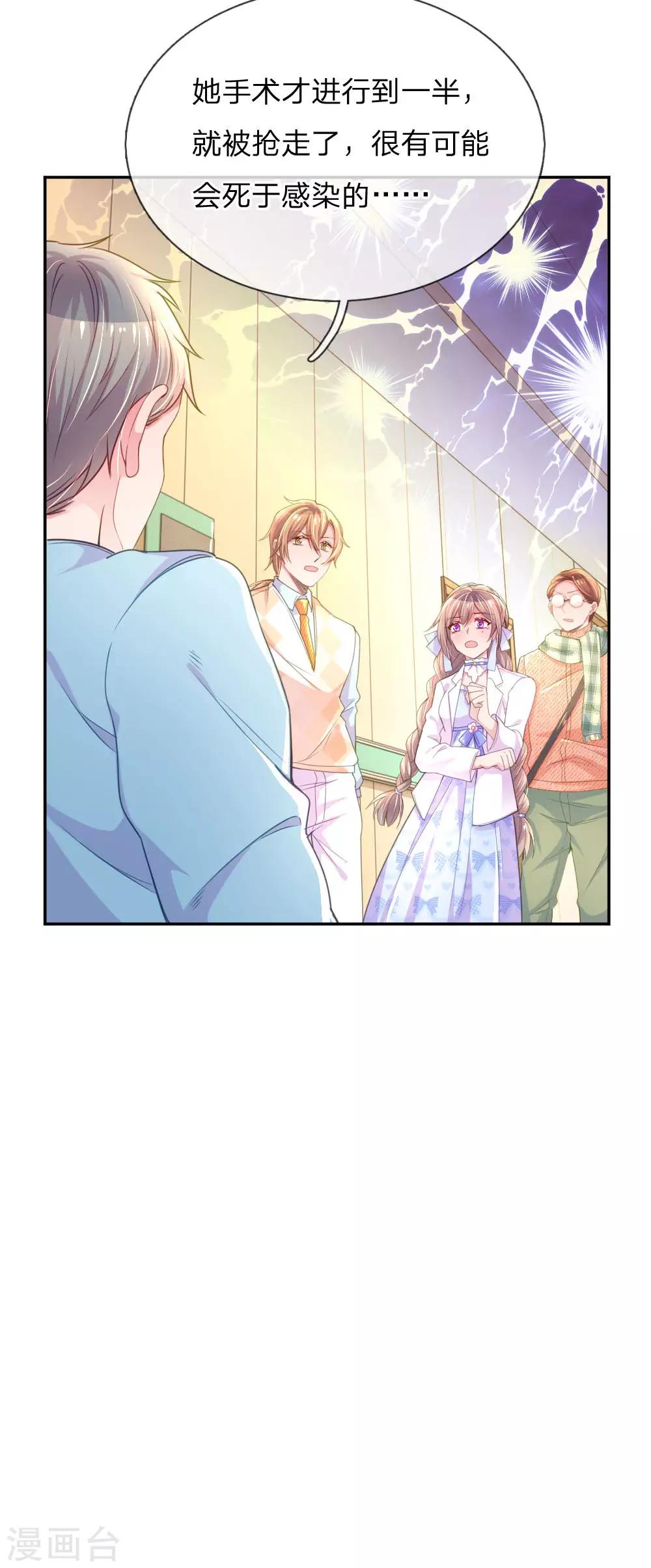 第223话 小饼干不见了？-第193话