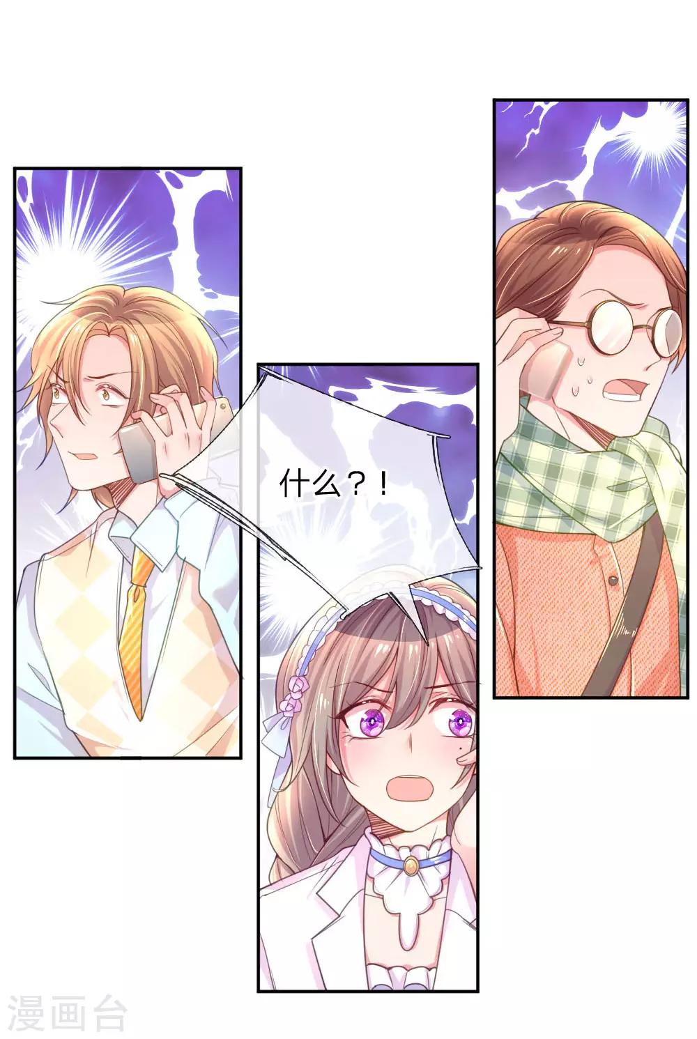第223话 小饼干不见了？-第193话