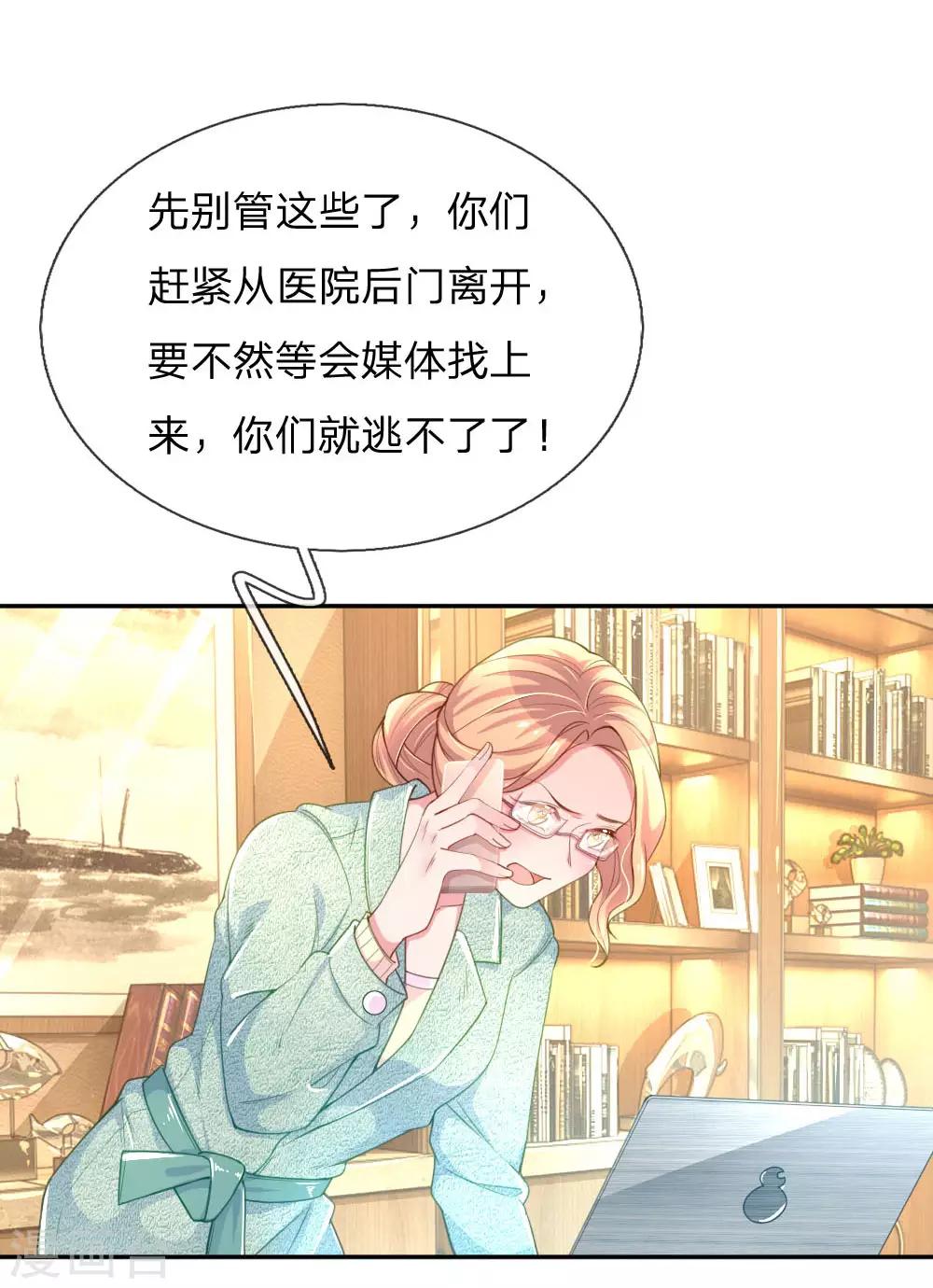 第223话 小饼干不见了？-第193话