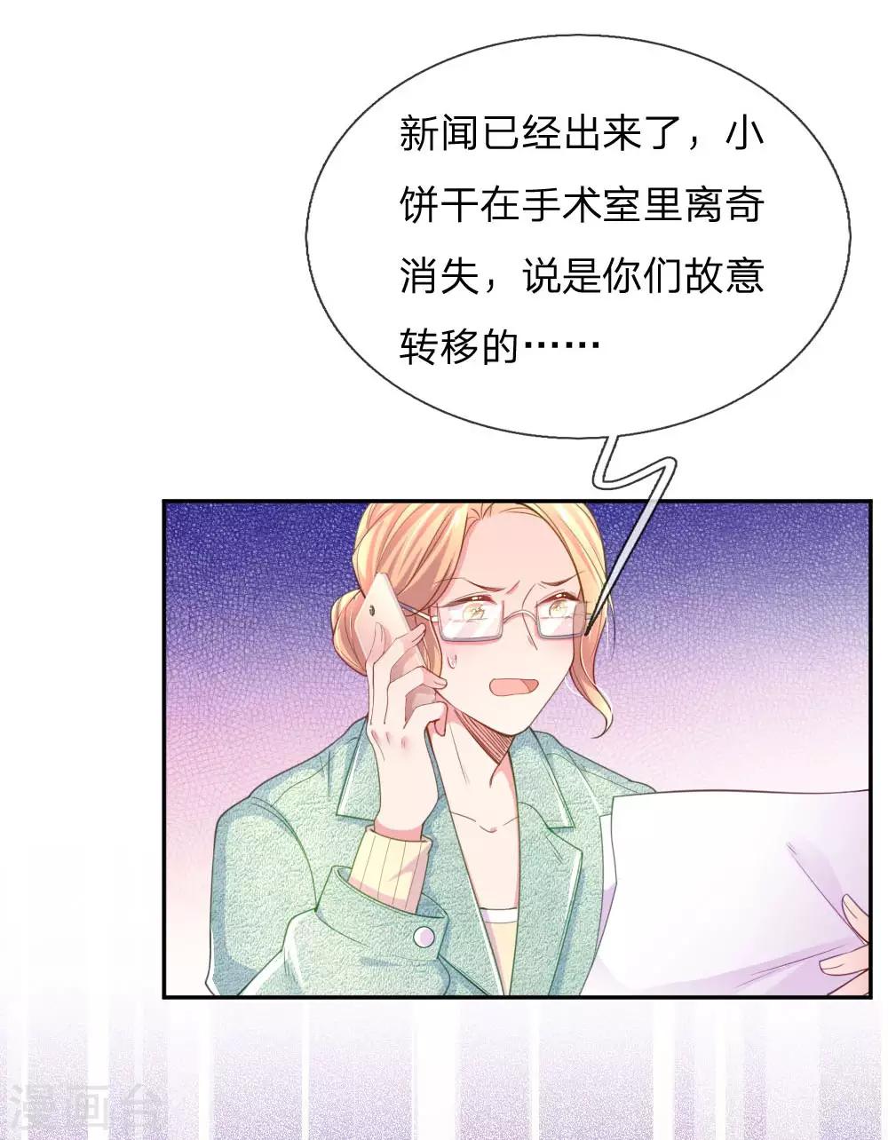 第223话 小饼干不见了？-第193话