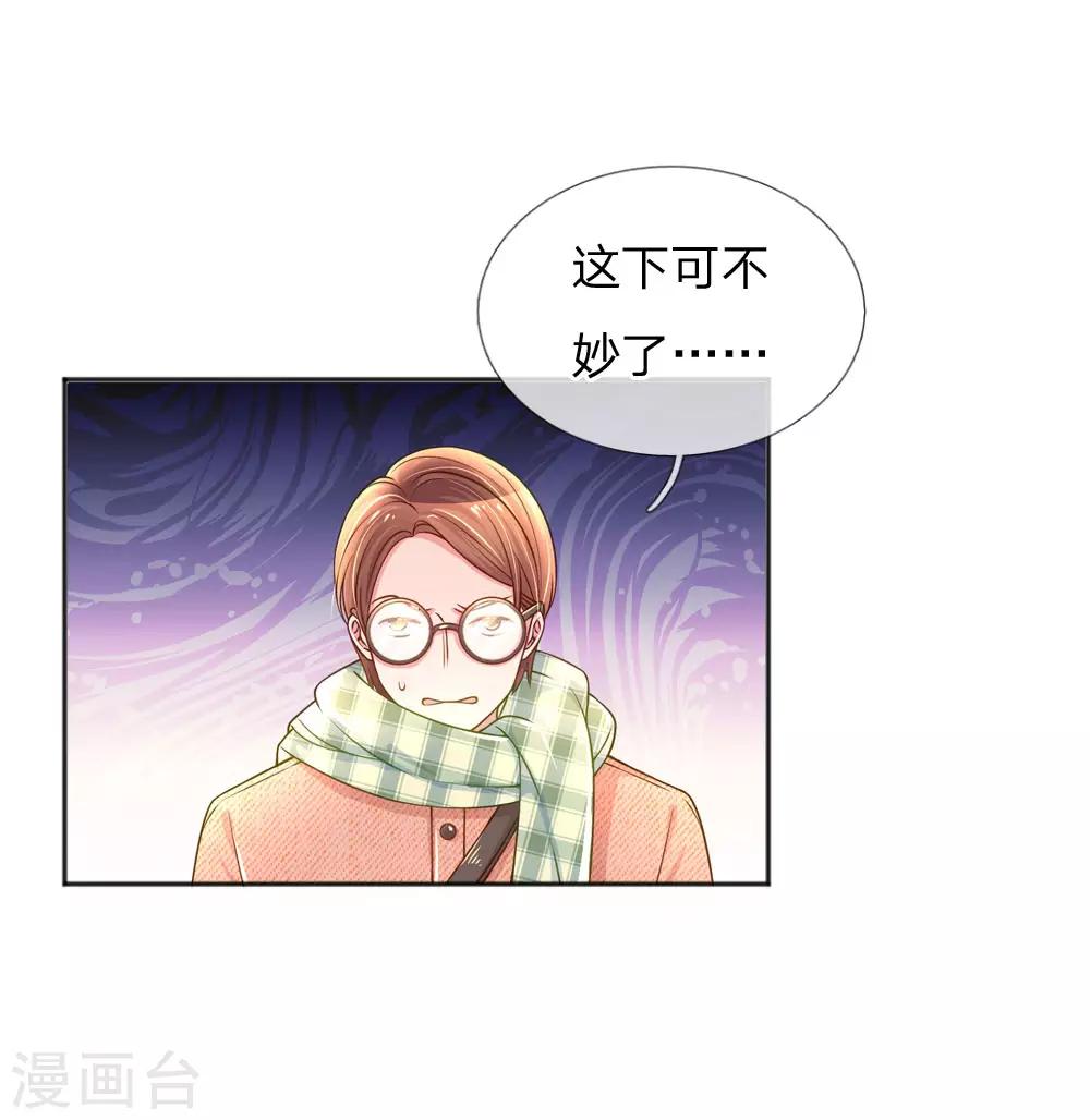 第225话 围堵-第195话