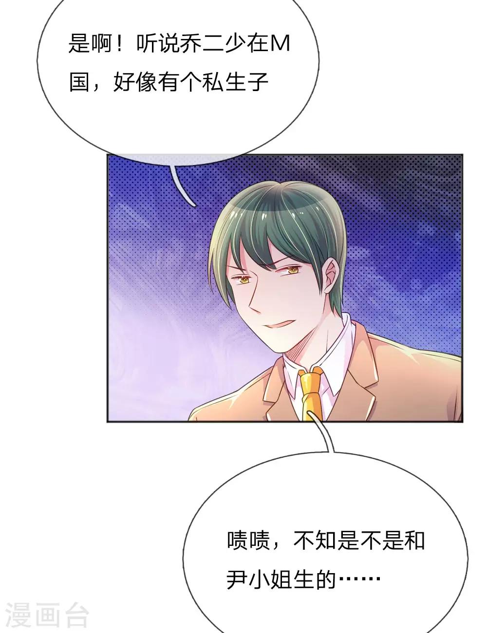 第225话 围堵-第195话