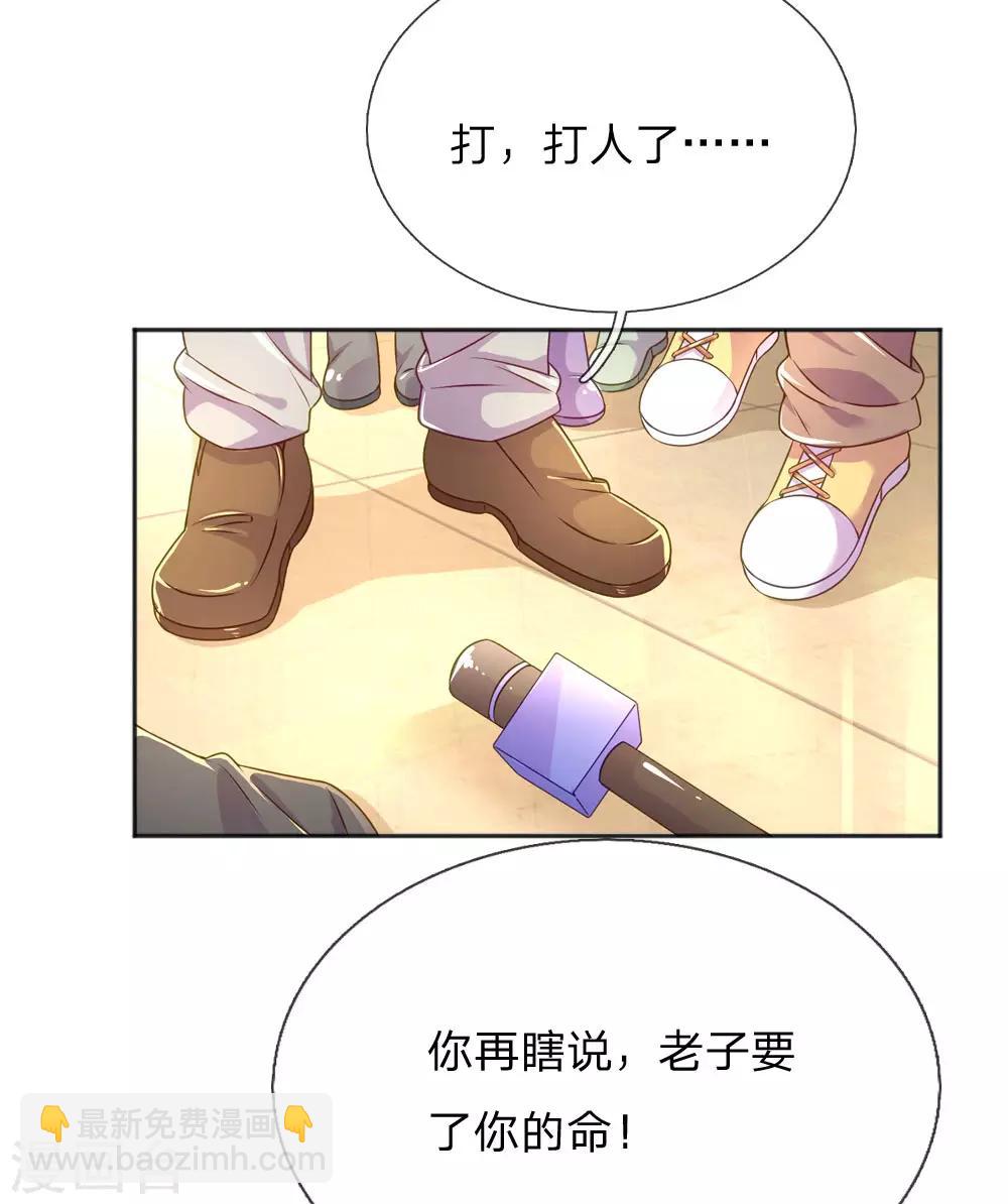 第225话 围堵-第195话