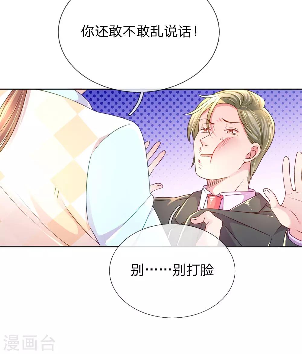 第225话 围堵-第195话