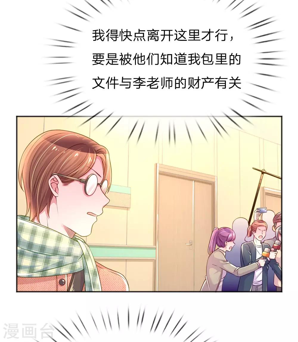 第225话 围堵-第195话