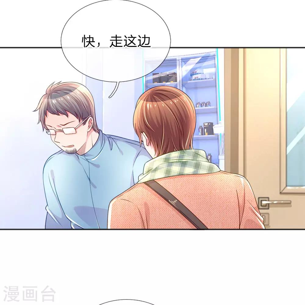 第225话 围堵-第195话