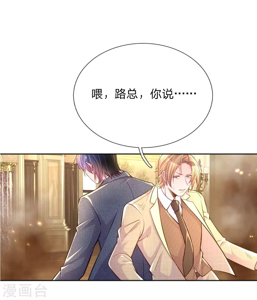 第227话 同仇敌忾-第197话