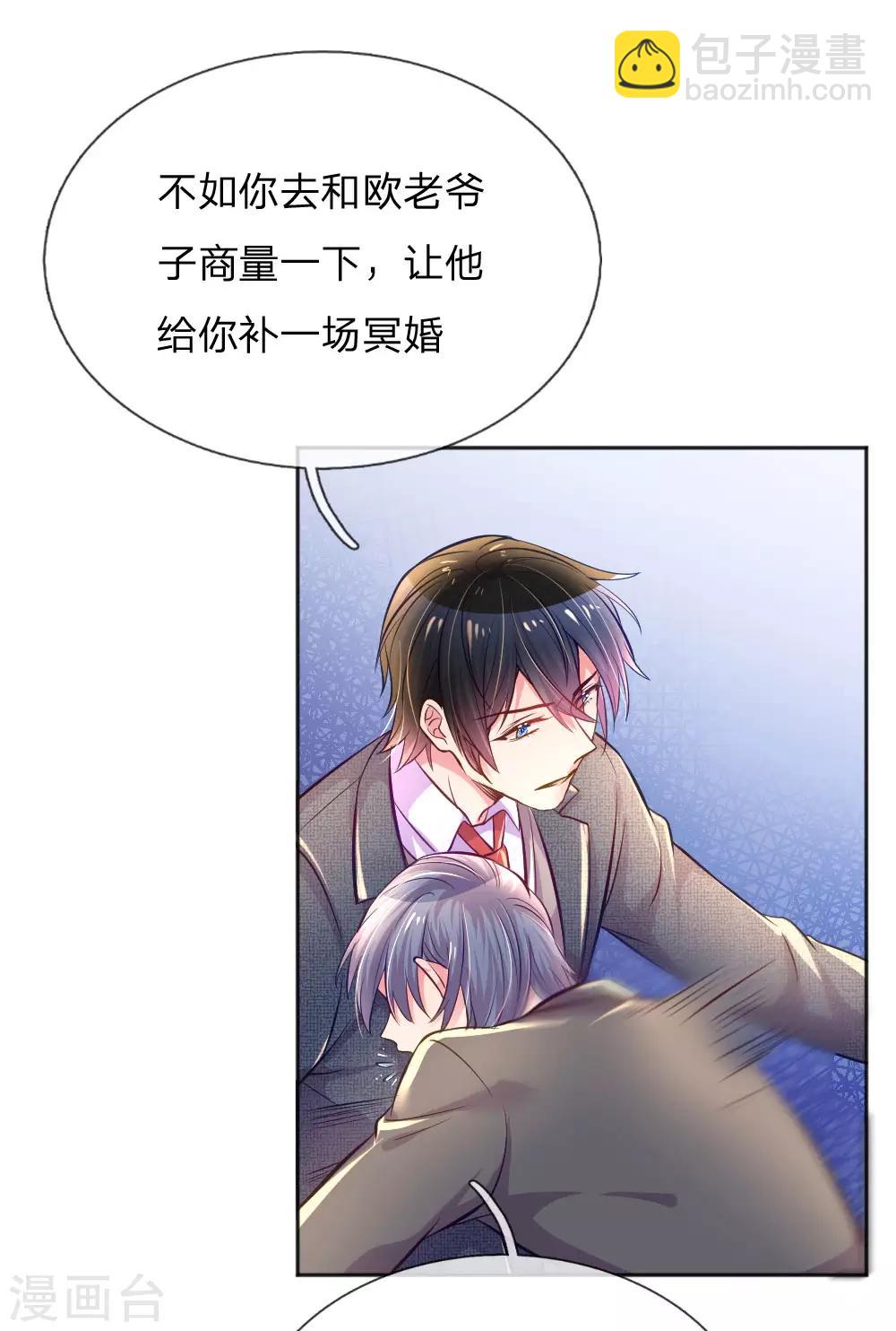 第227话 同仇敌忾-第197话