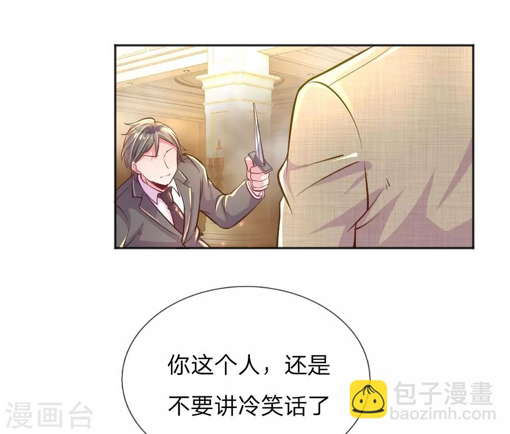 第227话 同仇敌忾-第197话