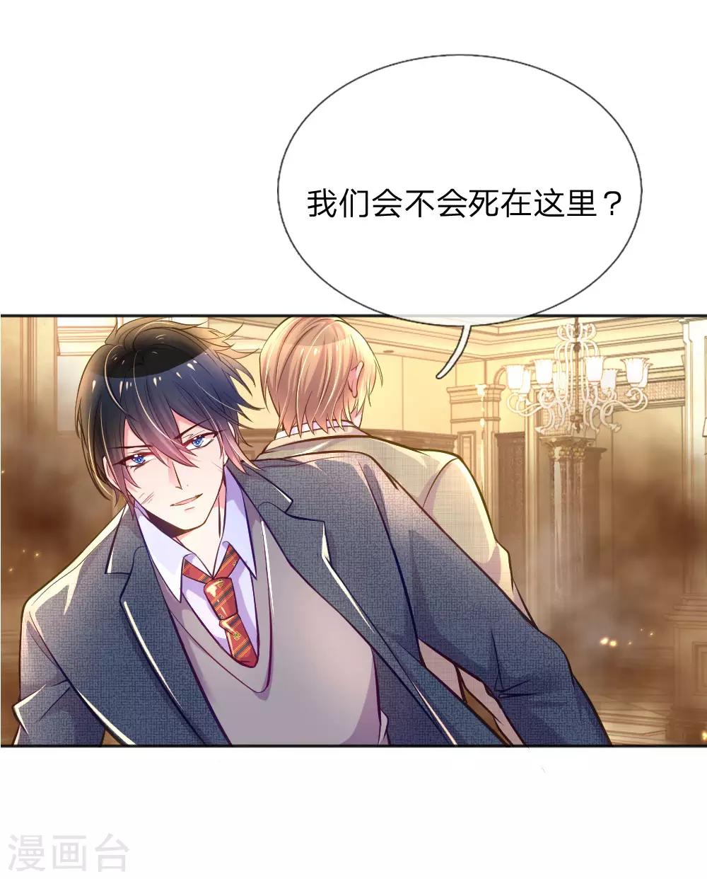第227话 同仇敌忾-第197话