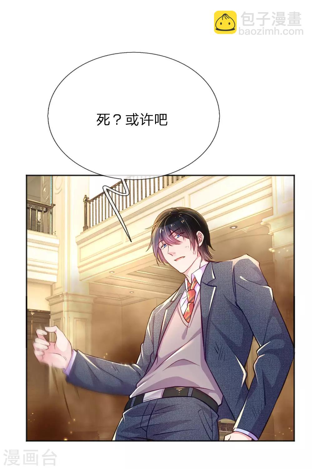 第227话 同仇敌忾-第197话