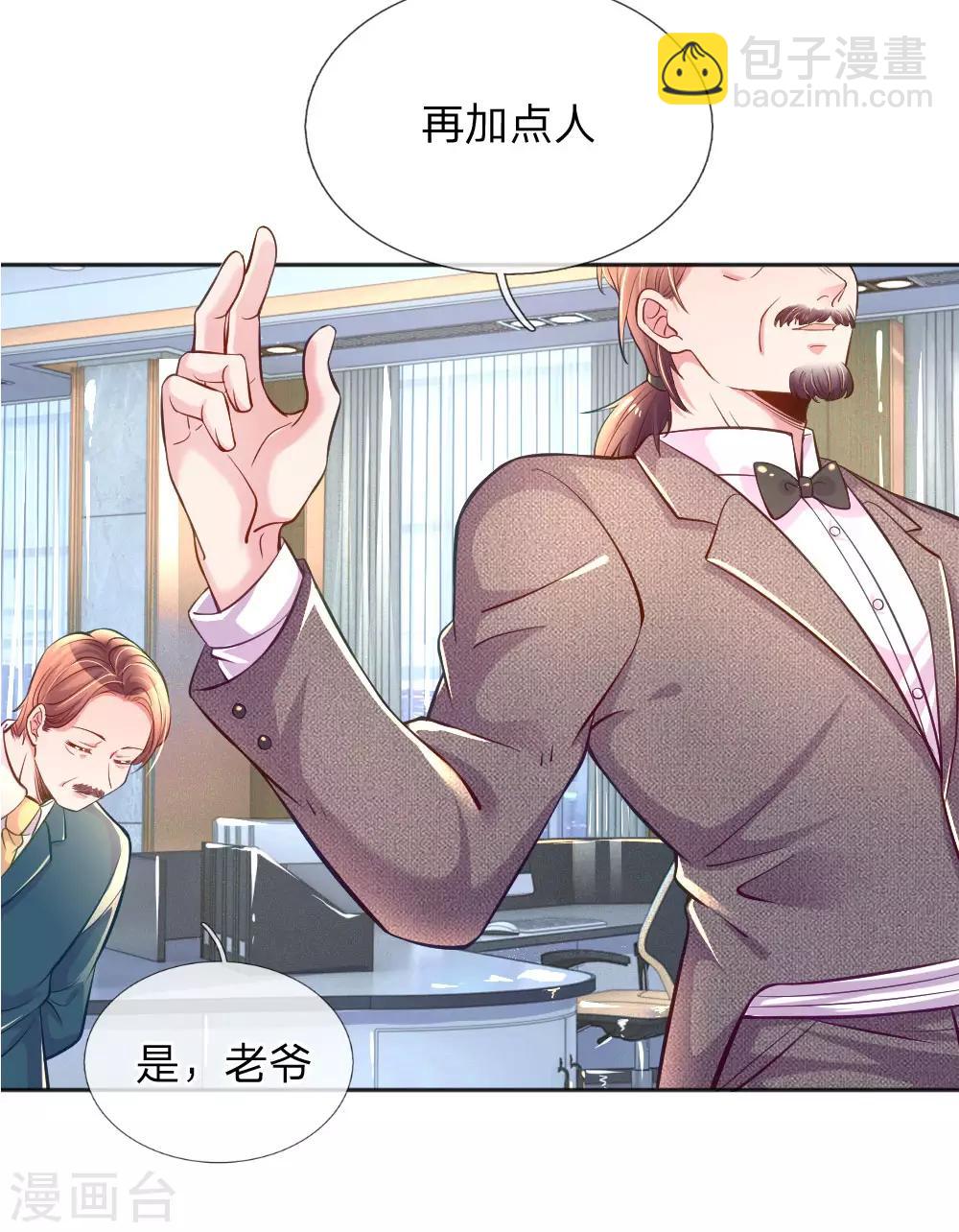 第227话 同仇敌忾-第197话