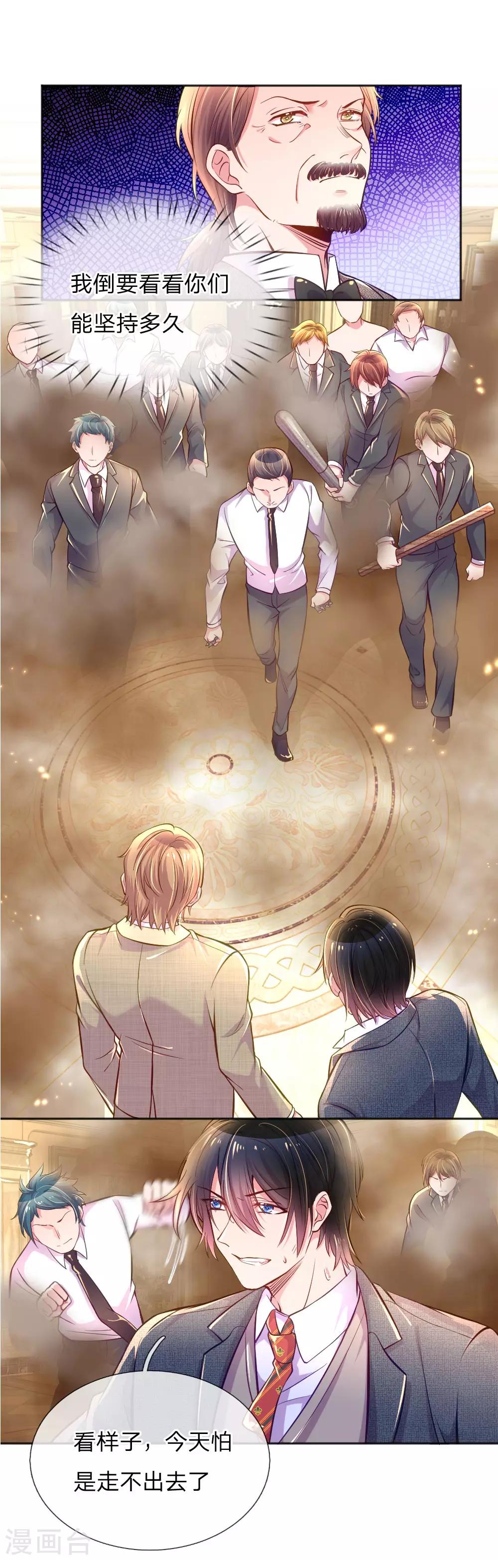 第227话 同仇敌忾-第197话