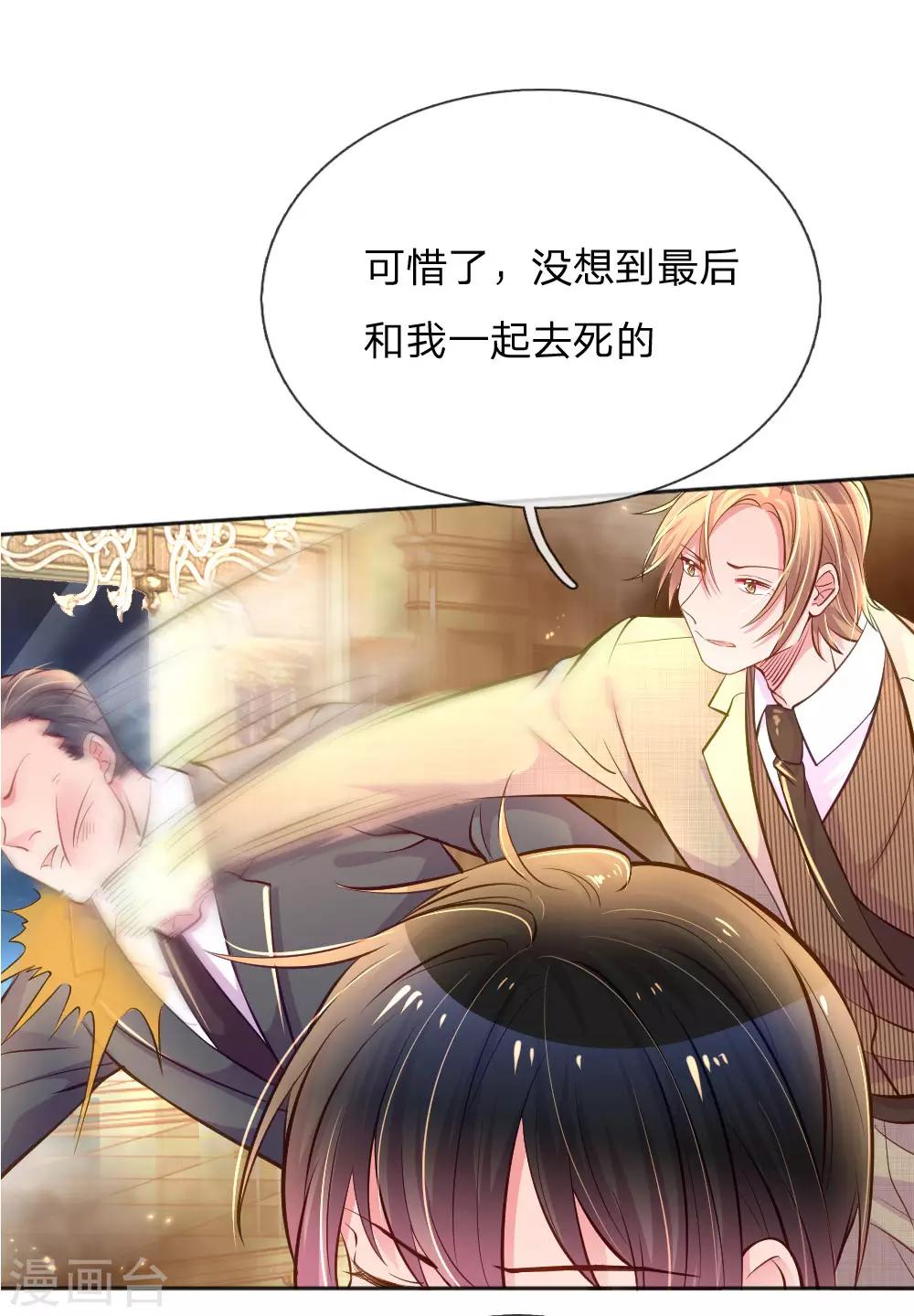 第227话 同仇敌忾-第197话