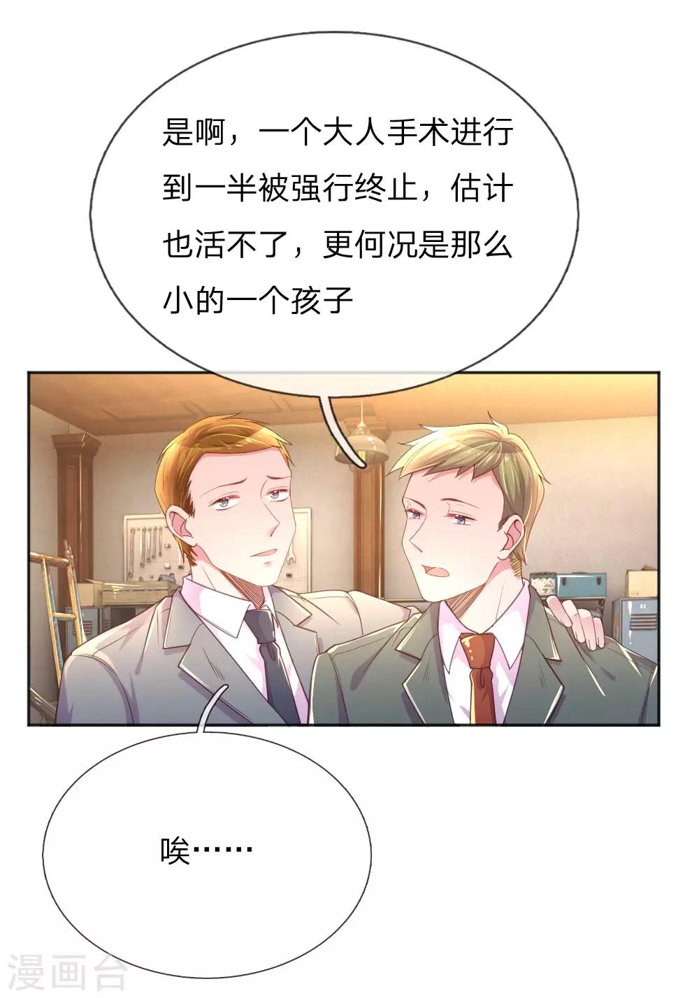 第229话 幼稚的男人-第199话
