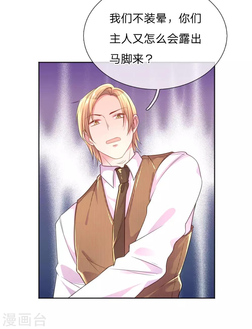 第229话 幼稚的男人-第199话