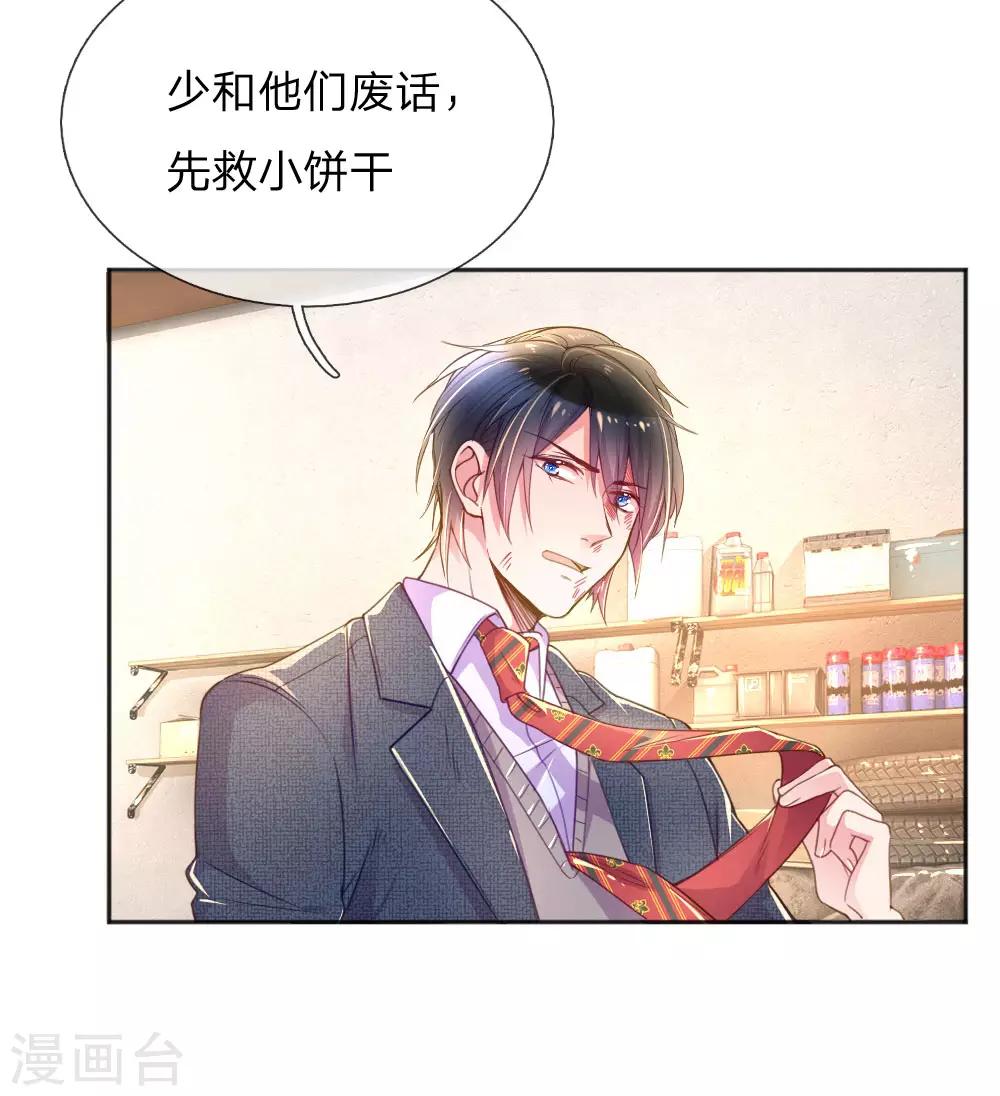 第229话 幼稚的男人-第199话