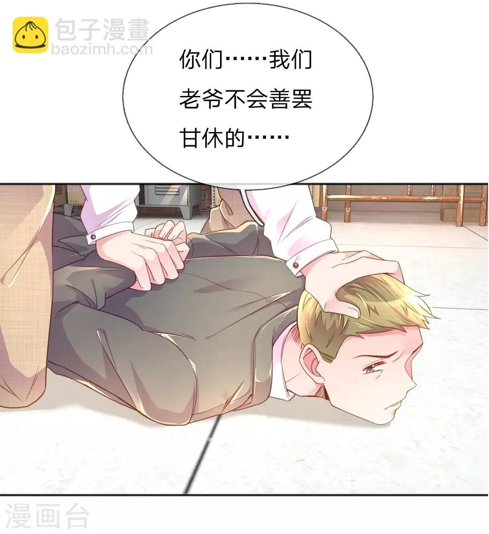 第229话 幼稚的男人-第199话
