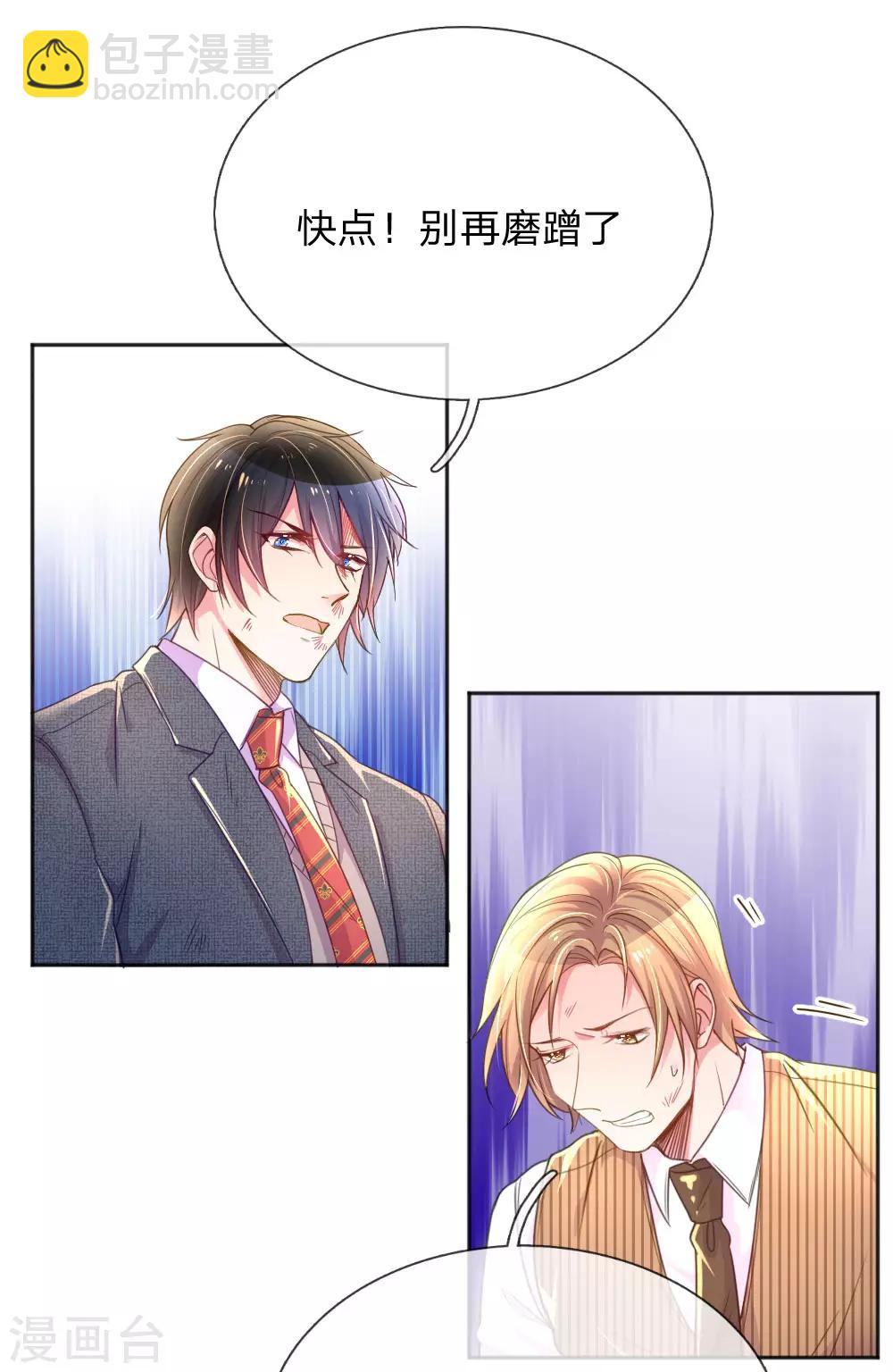 第229话 幼稚的男人-第199话