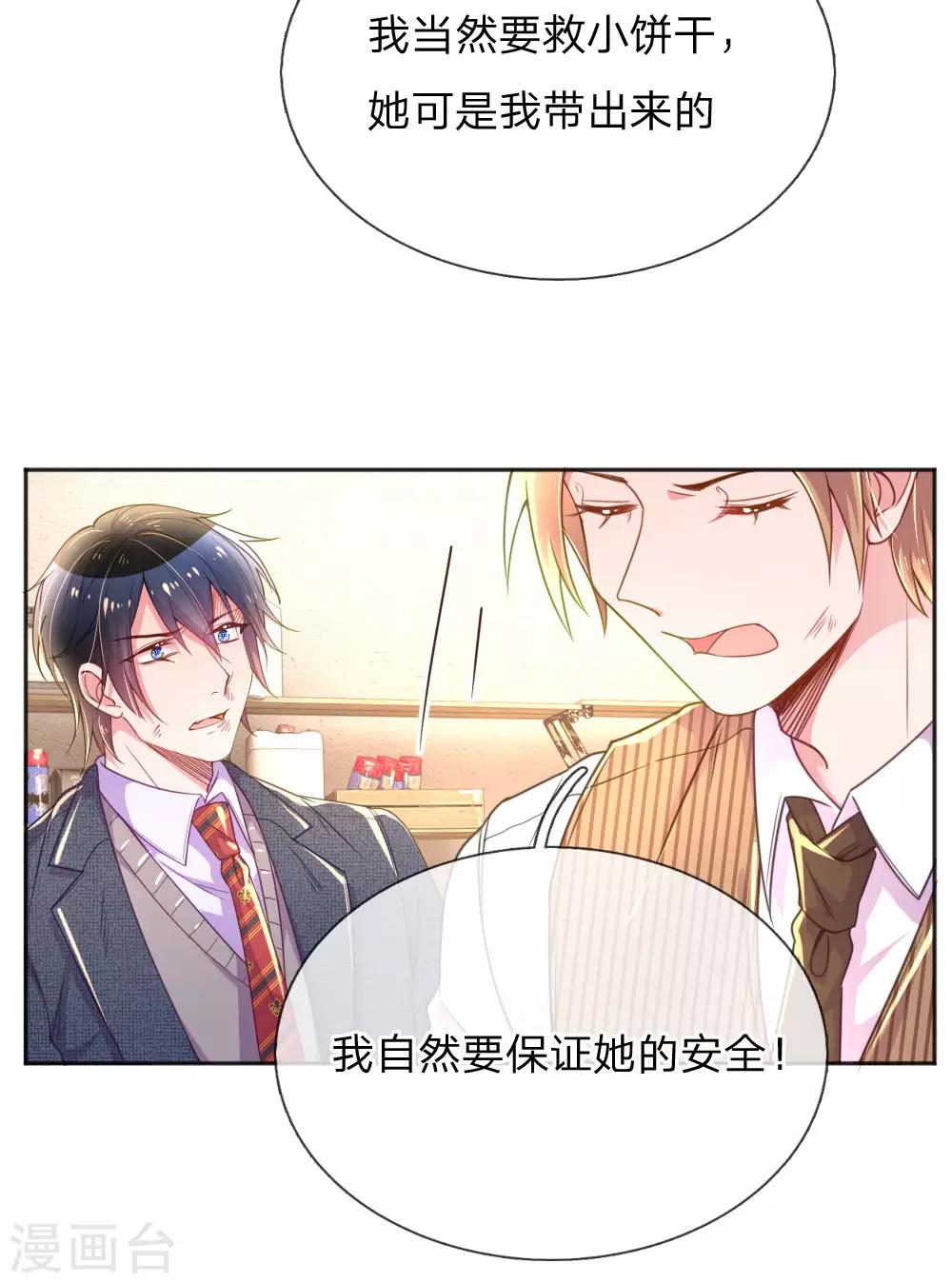 第229话 幼稚的男人-第199话