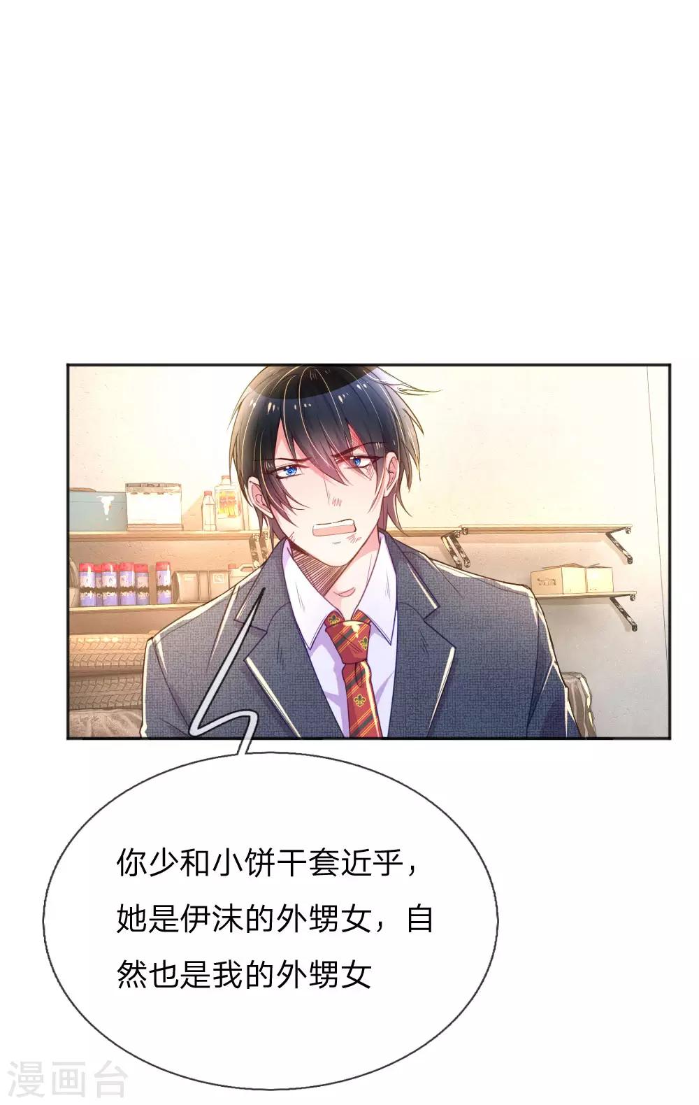 第229话 幼稚的男人-第199话