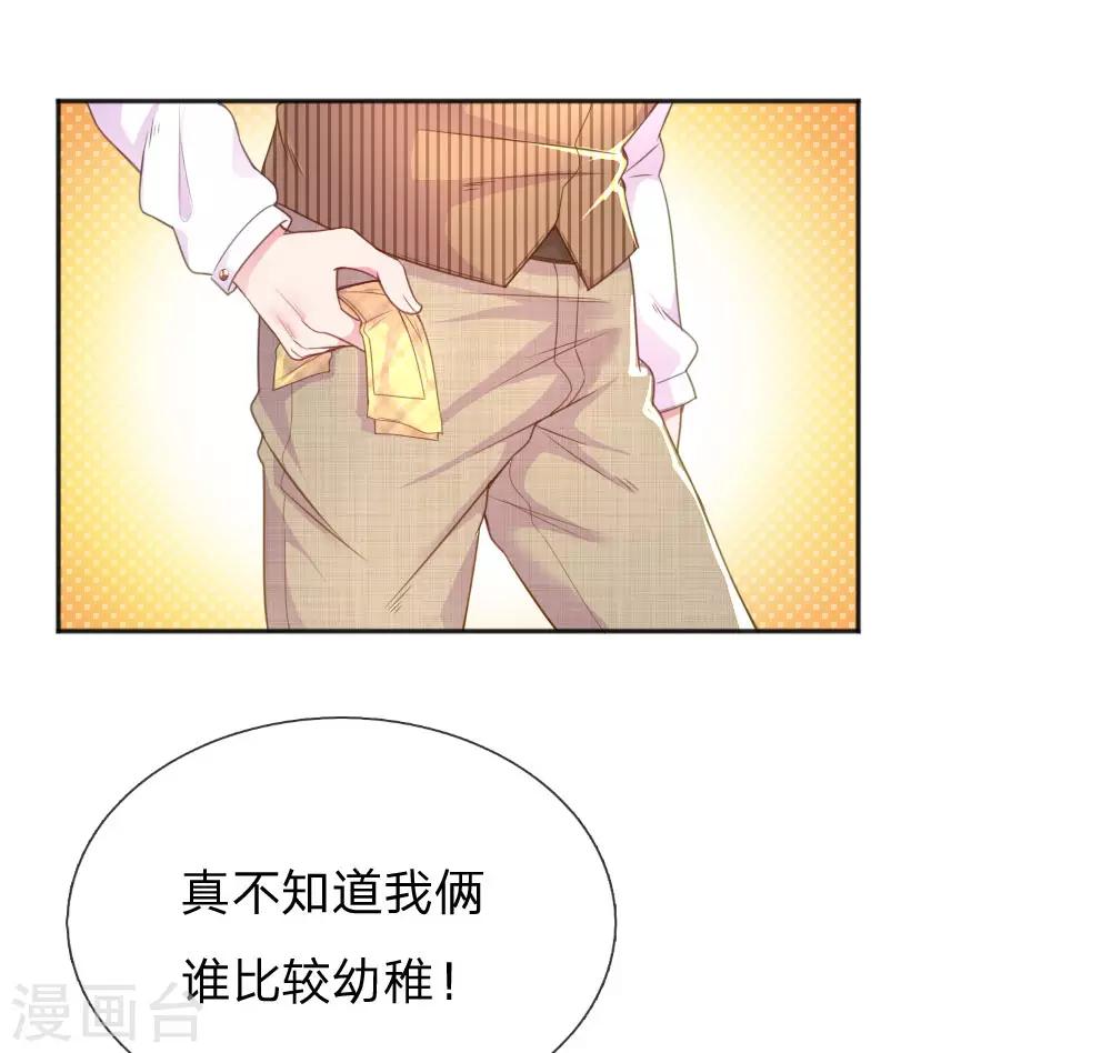第229话 幼稚的男人-第199话