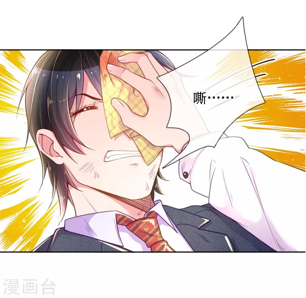 第229话 幼稚的男人-第199话