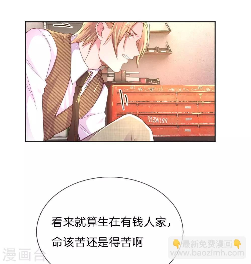 第229话 幼稚的男人-第199话